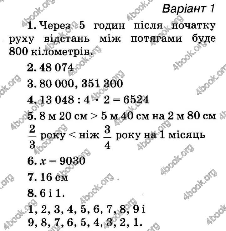 Відповіді Математика ДПА 2018 Оляницька. ГДЗ