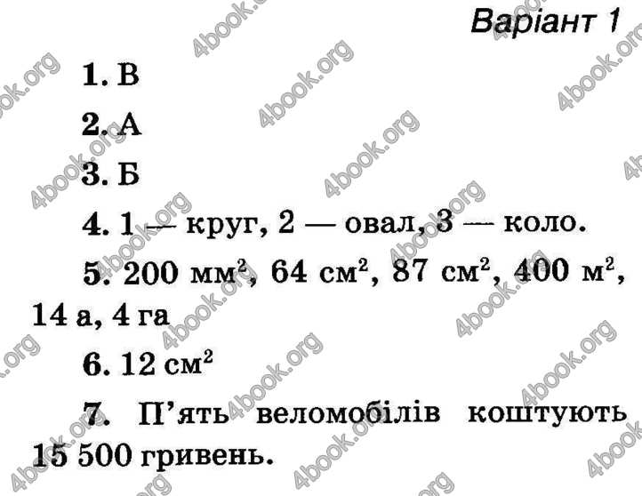 Відповіді Математика ДПА 2018 Оляницька. ГДЗ