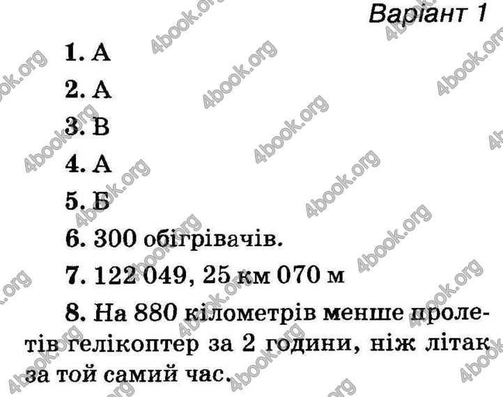 Відповіді Математика ДПА 2018 Оляницька. ГДЗ