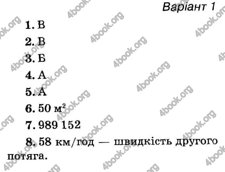 Відповіді Математика ДПА 2018 Оляницька. ГДЗ