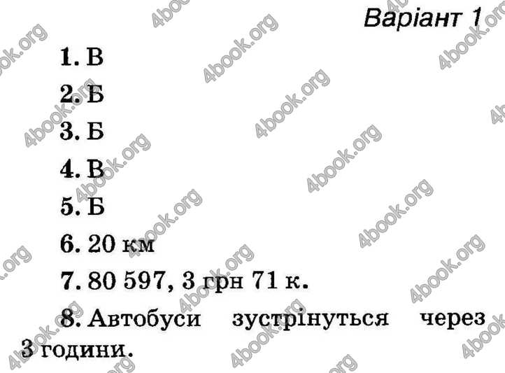 Відповіді Математика ДПА 2018 Оляницька. ГДЗ