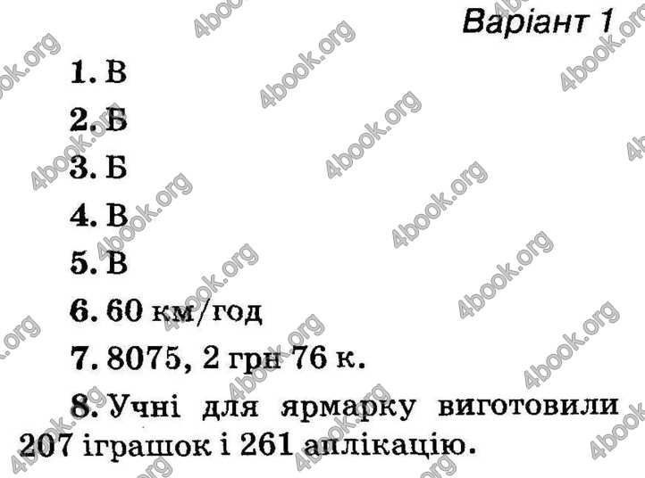 Відповіді Математика ДПА 2018 Оляницька. ГДЗ