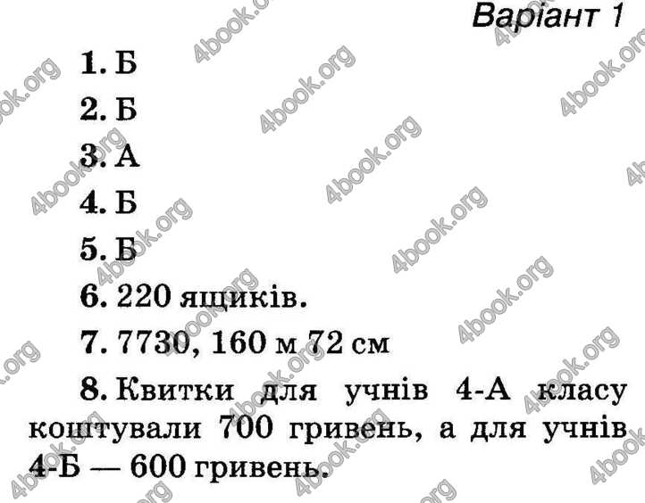 Відповіді Математика ДПА 2018 Оляницька. ГДЗ