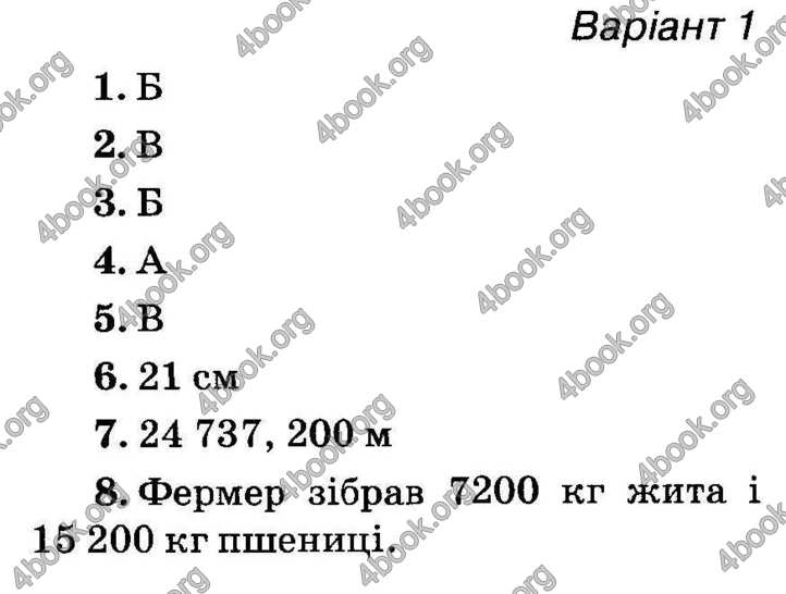 Відповіді Математика ДПА 2018 Оляницька. ГДЗ