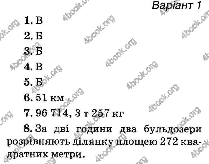 Відповіді Математика ДПА 2018 Оляницька. ГДЗ