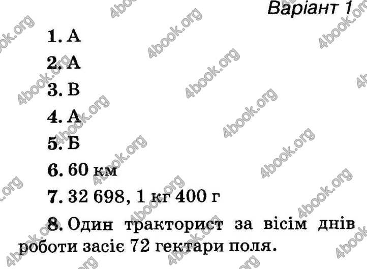 Відповіді Математика ДПА 2018 Оляницька. ГДЗ