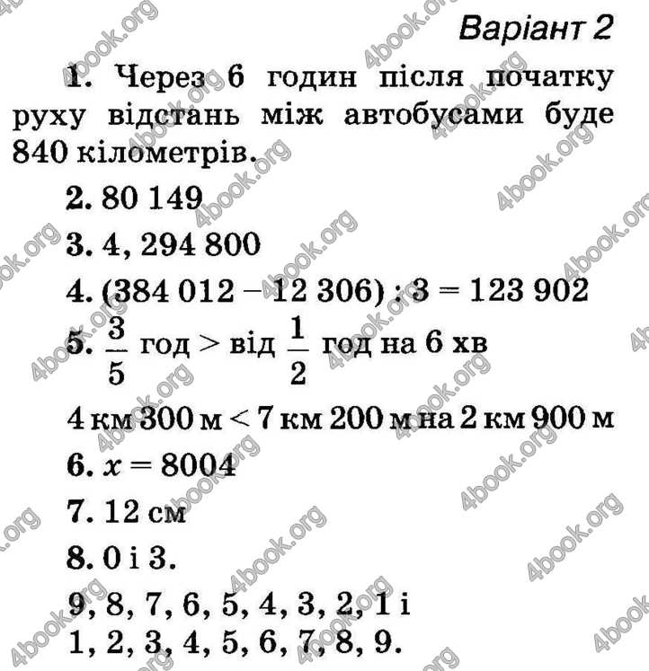 Відповіді Математика ДПА 2018 Оляницька. ГДЗ