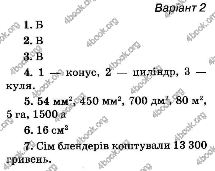 Відповіді Математика ДПА 2018 Оляницька. ГДЗ