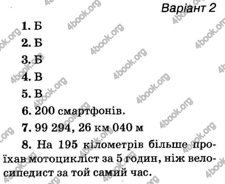 Відповіді Математика ДПА 2018 Оляницька. ГДЗ