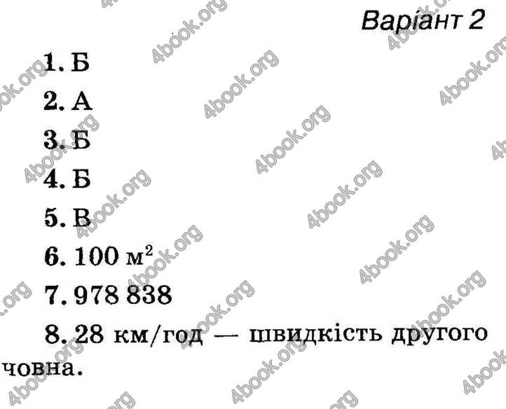 Відповіді Математика ДПА 2018 Оляницька. ГДЗ