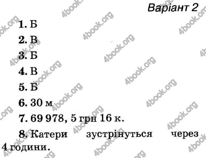 Відповіді Математика ДПА 2018 Оляницька. ГДЗ