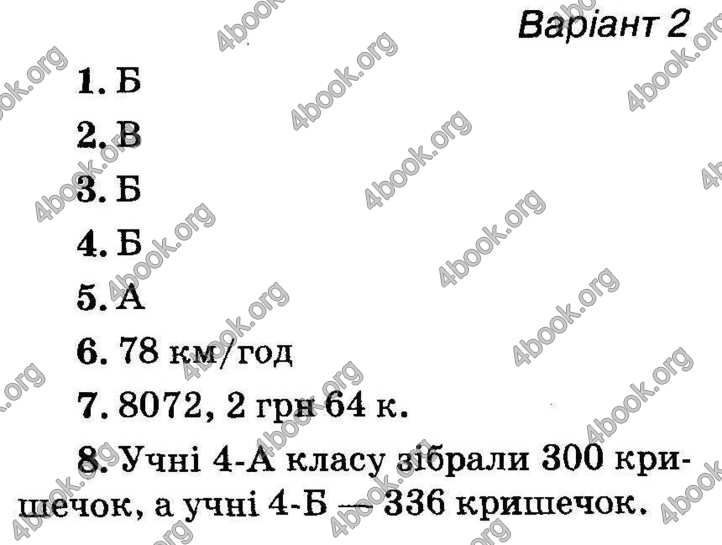 Відповіді Математика ДПА 2018 Оляницька. ГДЗ