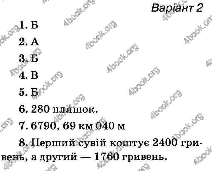 Відповіді Математика ДПА 2018 Оляницька. ГДЗ