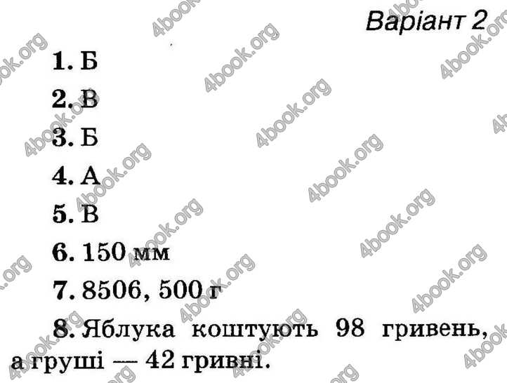 Відповіді Математика ДПА 2018 Оляницька. ГДЗ