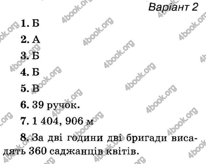 Відповіді Математика ДПА 2018 Оляницька. ГДЗ