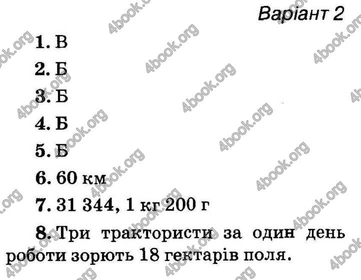 Відповіді Математика ДПА 2018 Оляницька. ГДЗ