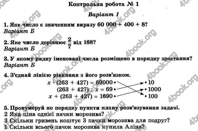 Відповіді Математика ДПА 2018 Пархоменко. ГДЗ