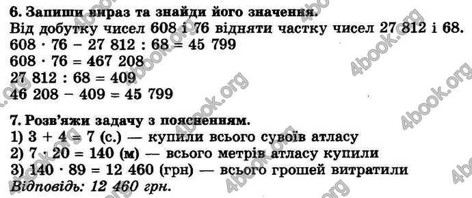 Відповіді Математика ДПА 2018 Пархоменко. ГДЗ