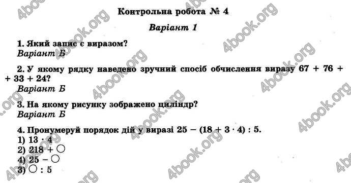 Відповіді Математика ДПА 2018 Пархоменко. ГДЗ