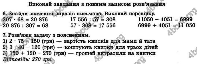 Відповіді Математика ДПА 2018 Пархоменко. ГДЗ
