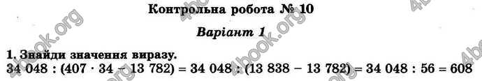 Відповіді Математика ДПА 2018 Пархоменко. ГДЗ
