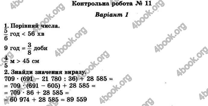 Відповіді Математика ДПА 2018 Пархоменко. ГДЗ