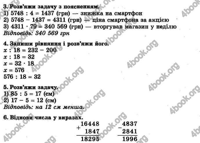 Відповіді Математика ДПА 2018 Пархоменко. ГДЗ