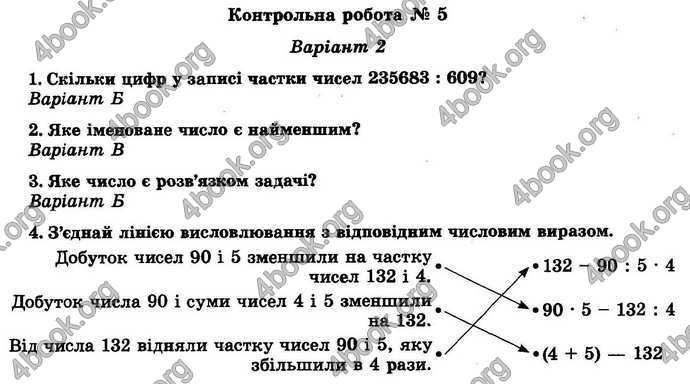 Відповіді Математика ДПА 2018 Пархоменко. ГДЗ