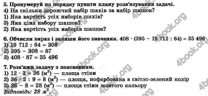 Відповіді Математика ДПА 2018 Пархоменко. ГДЗ