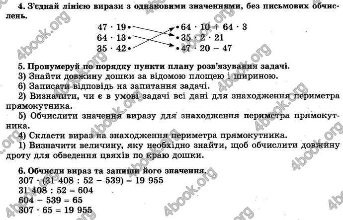 Відповіді Математика ДПА 2018 Пархоменко. ГДЗ