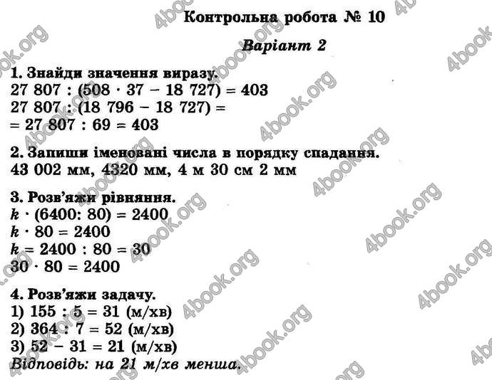 Відповіді Математика ДПА 2018 Пархоменко. ГДЗ