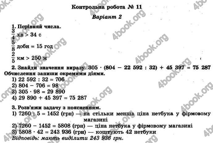 Відповіді Математика ДПА 2018 Пархоменко. ГДЗ