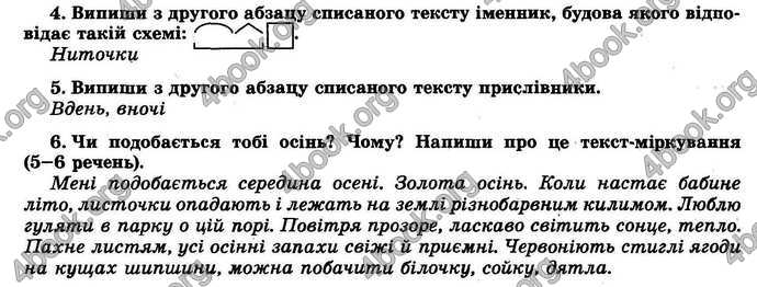 Відповіді Українська мова ДПА 2018 Пономарьова. ГДЗ