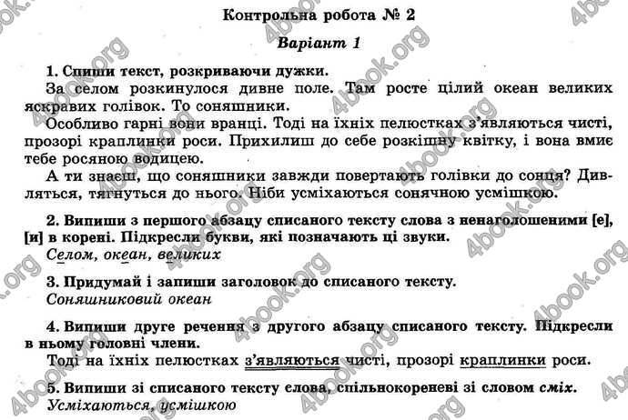 Відповіді Українська мова ДПА 2018 Пономарьова. ГДЗ