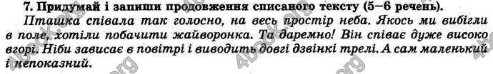 Відповіді Українська мова ДПА 2018 Пономарьова. ГДЗ