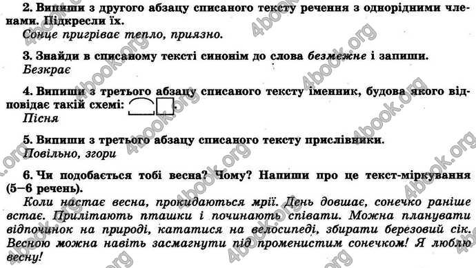 Відповіді Українська мова ДПА 2018 Пономарьова. ГДЗ