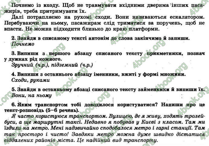 Відповіді Українська мова ДПА 2018 Пономарьова. ГДЗ