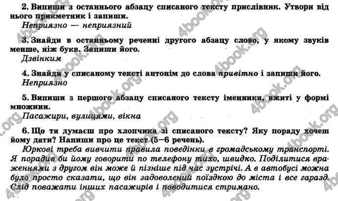 Відповіді Українська мова ДПА 2018 Пономарьова. ГДЗ