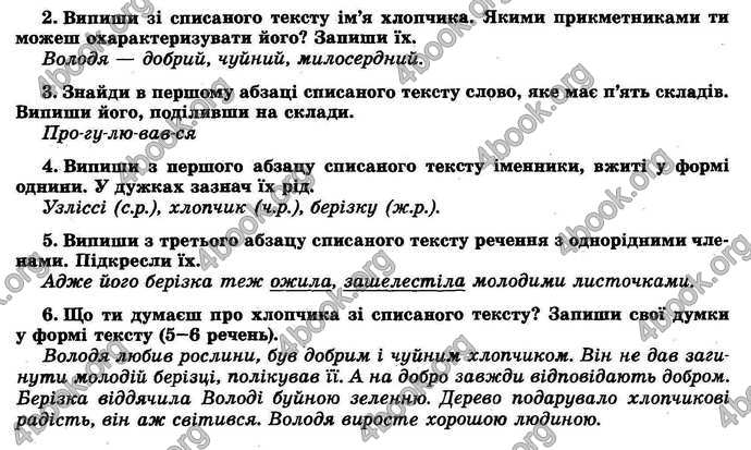 Відповіді Українська мова ДПА 2018 Пономарьова. ГДЗ