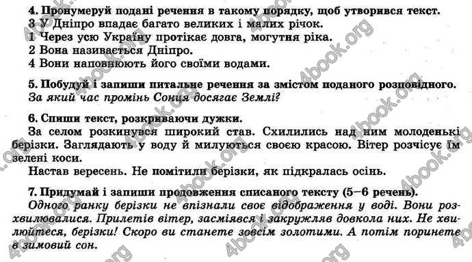 Відповіді Українська мова ДПА 2018 Пономарьова. ГДЗ