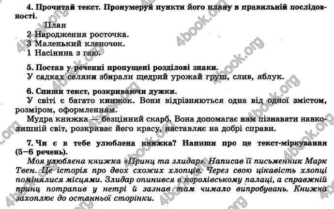 Відповіді Українська мова ДПА 2018 Пономарьова. ГДЗ