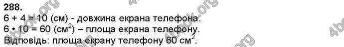 Відповіді Математика 4 клас Листопад. ГДЗ