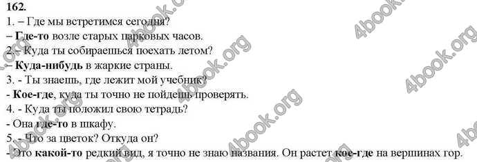 Ответы Русский язык 9 класс Баландина (5). ГДЗ