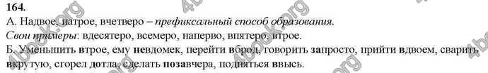 Ответы Русский язык 9 класс Баландина (5). ГДЗ