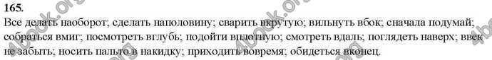 Ответы Русский язык 9 класс Баландина (5). ГДЗ