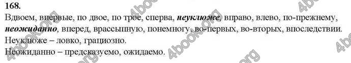 Ответы Русский язык 9 класс Баландина (5). ГДЗ