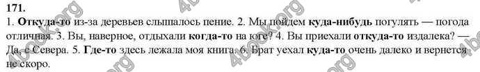 Ответы Русский язык 9 класс Баландина (5). ГДЗ