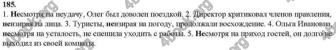 Ответы Русский язык 9 класс Баландина (5). ГДЗ