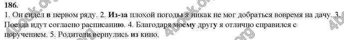 Ответы Русский язык 9 класс Баландина (5). ГДЗ