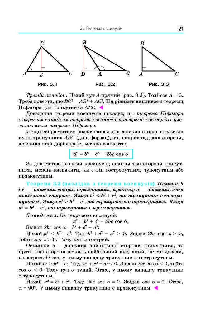 Геометрія 9 клас Мерзляк 2017 (Погл.)